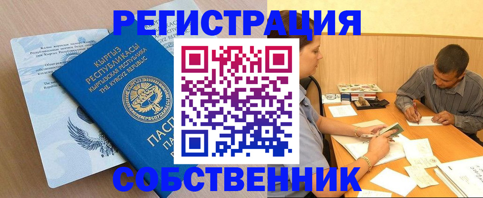 временная регистрация поиск в Гремячинске