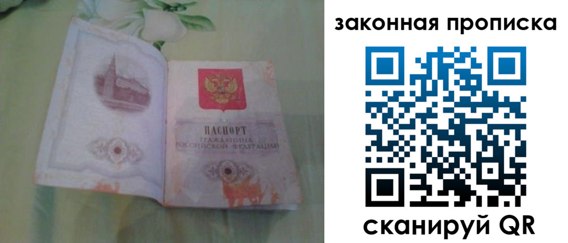 временная регистрация законно в Гремячинске