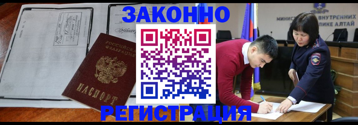 миграционный учет в Гремячинске