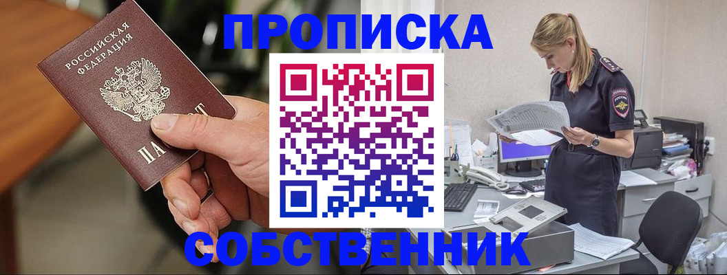 временная регистрация для всех в Гремячинске