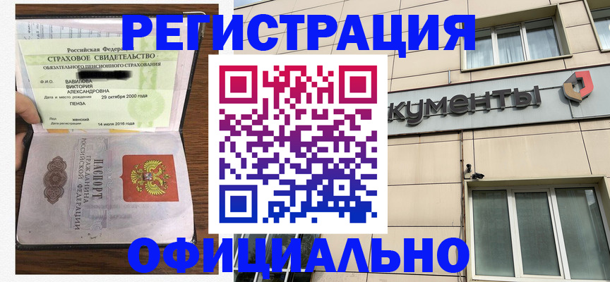 регистрация для школы в Гремячинске