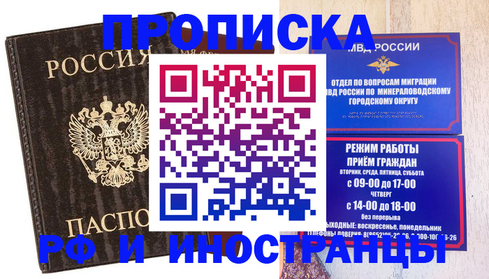 временная регистрация госуслуги в Гремячинске
