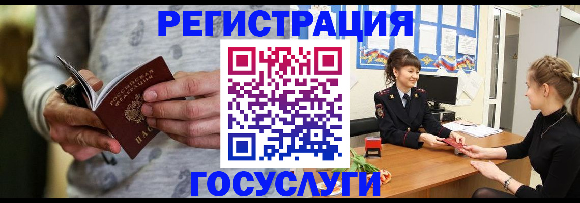 прописка гарантия в Гремячинске