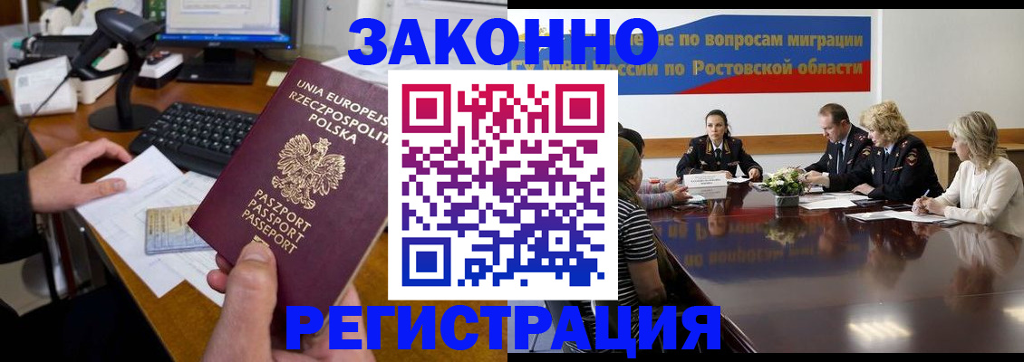 прописка для работы в Гремячинске